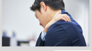 首や肩が重い…その原因は姿勢かもしれません