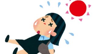 夏バテと思ったら体の硬さ?